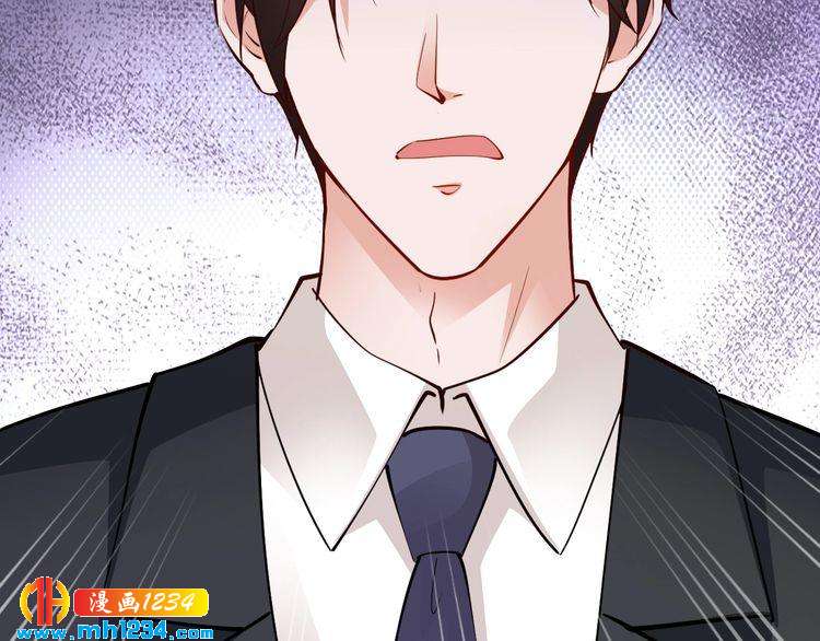 《逃不掉的千亿蜜爱》第64话 和好如初 第46页