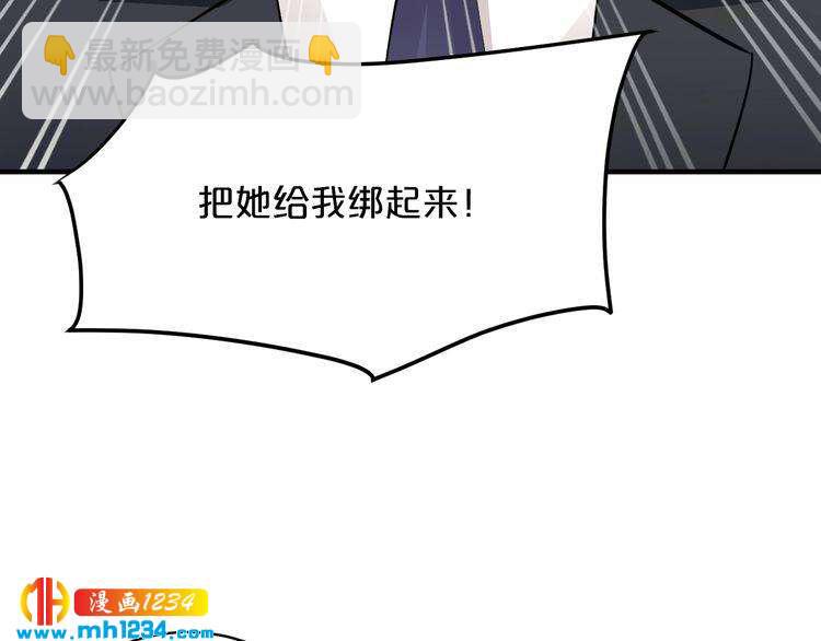 《逃不掉的千亿蜜爱》第64话 和好如初 第47页