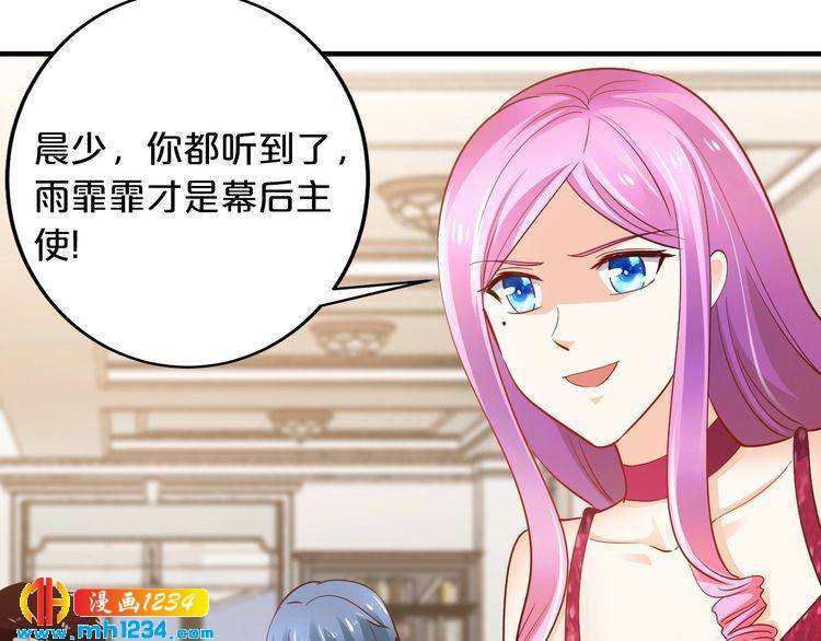 《逃不掉的千亿蜜爱》第64话 和好如初 第48页
