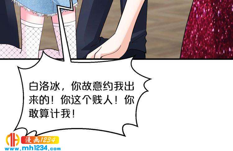 《逃不掉的千亿蜜爱》第64话 和好如初 第50页