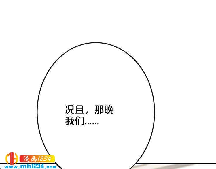 《逃不掉的千亿蜜爱》第62话 无法完成的诡计！ 第11页