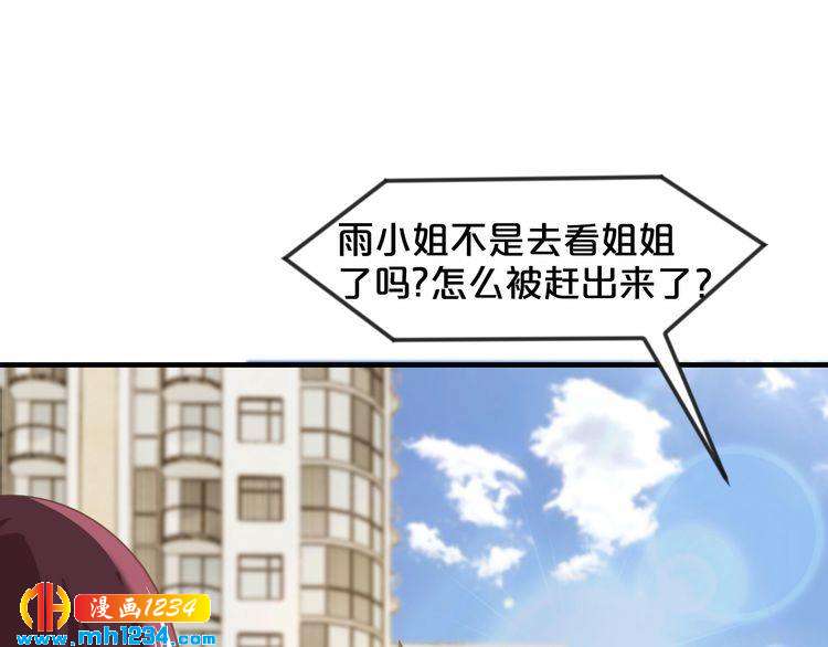 《逃不掉的千亿蜜爱》第62话 无法完成的诡计！ 第28页