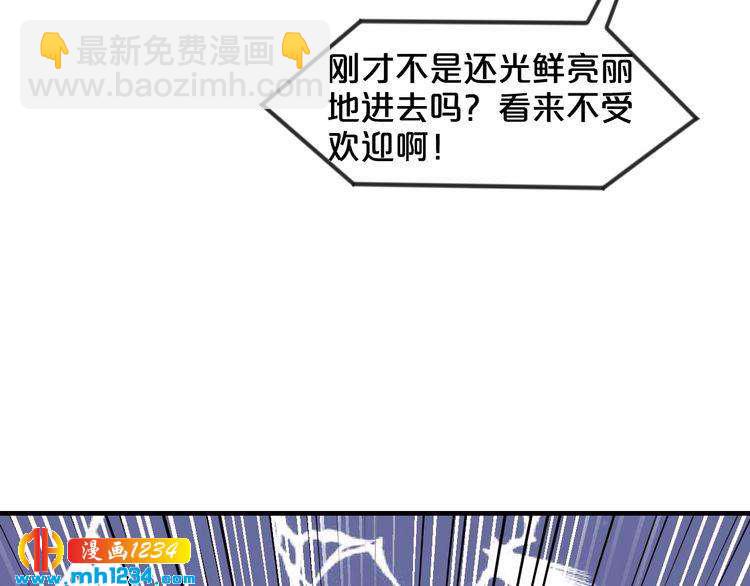 《逃不掉的千亿蜜爱》第62话 无法完成的诡计！ 第31页