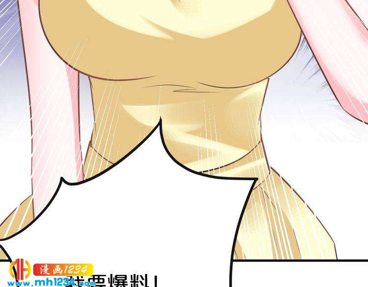 《逃不掉的千亿蜜爱》第62话 无法完成的诡计！ 第34页