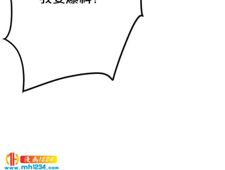 《逃不掉的千亿蜜爱》第62话 无法完成的诡计！ 第35页