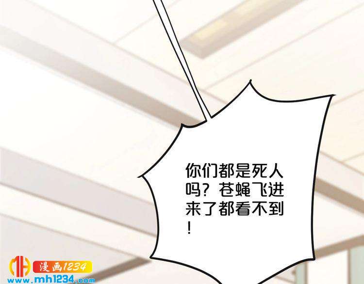 《逃不掉的千亿蜜爱》第62话 无法完成的诡计！ 第7页