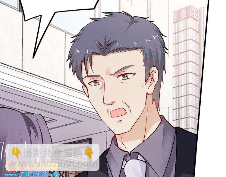 《逃不掉的千亿蜜爱》第67话 同意婚事 第13页