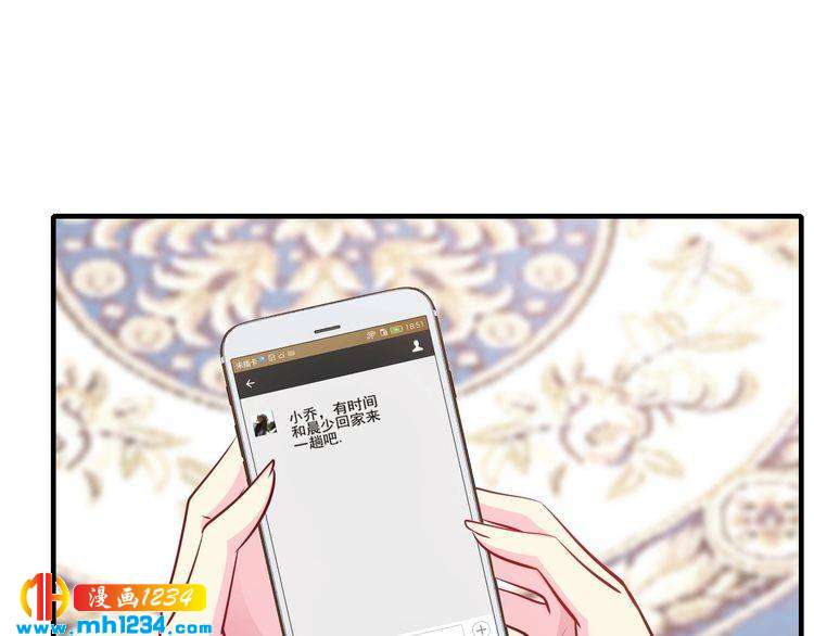 《逃不掉的千亿蜜爱》第67话 同意婚事 第28页