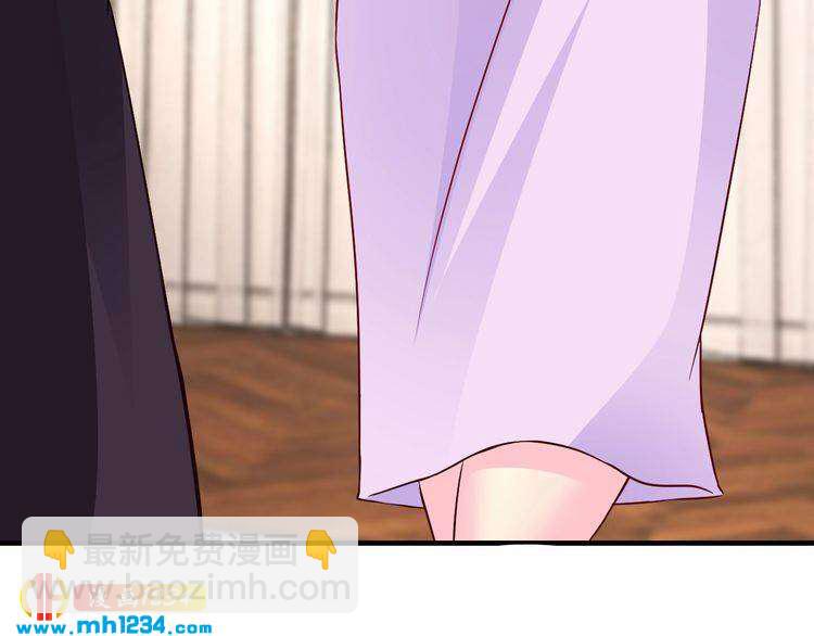 《逃不掉的千亿蜜爱》第67话 同意婚事 第44页