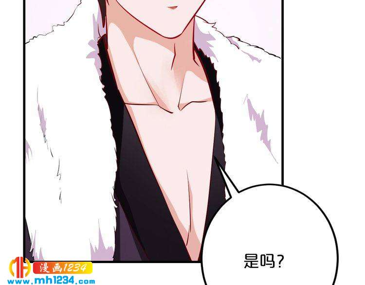 《逃不掉的千亿蜜爱》第67话 同意婚事 第47页