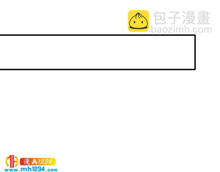 《逃不掉的千亿蜜爱》第66话 送彩礼 第11页