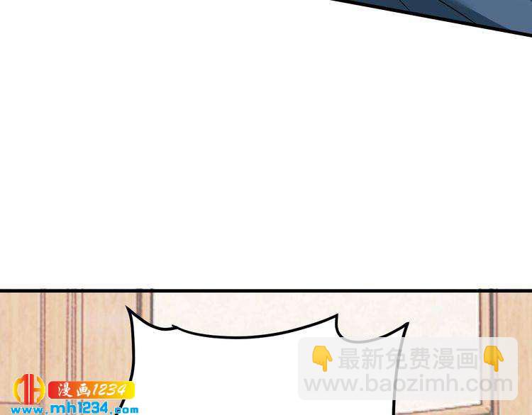 《逃不掉的千亿蜜爱》第66话 送彩礼 第27页