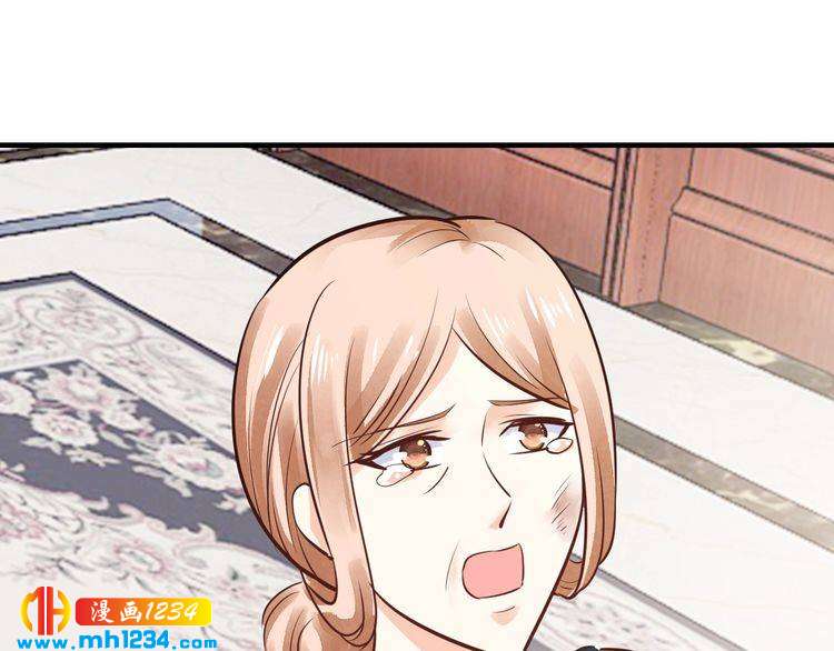 《逃不掉的千亿蜜爱》第66话 送彩礼 第47页