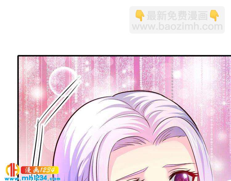 《逃不掉的千亿蜜爱》第66话 送彩礼 第4页