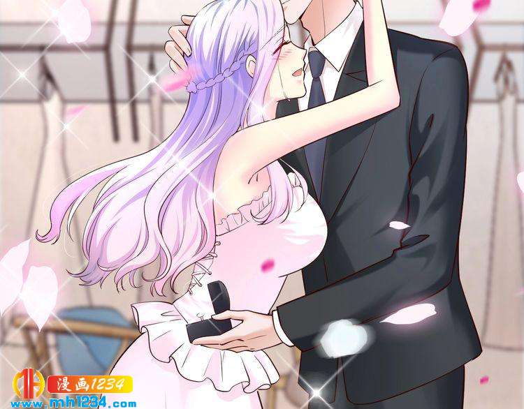 《逃不掉的千亿蜜爱》第66话 送彩礼 第8页