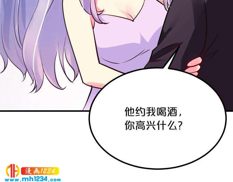 《逃不掉的千亿蜜爱》第68话 促成好事 第14页