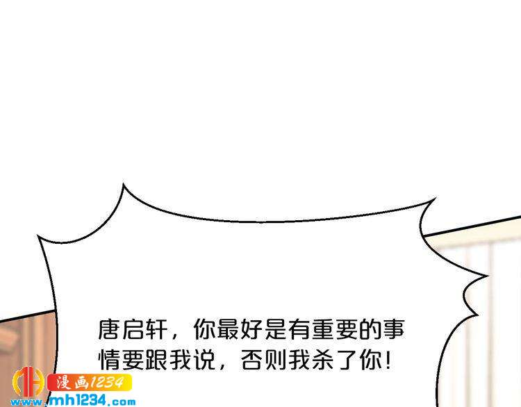 《逃不掉的千亿蜜爱》第68话 促成好事 第1页