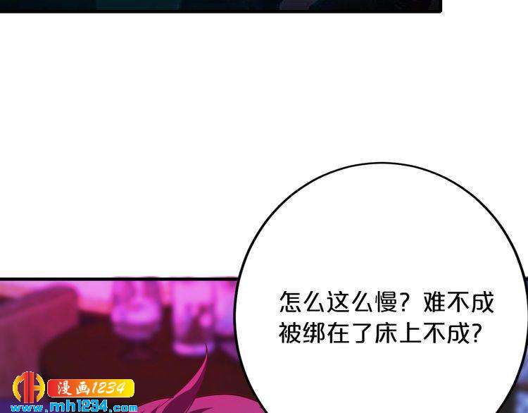 《逃不掉的千亿蜜爱》第68话 促成好事 第34页