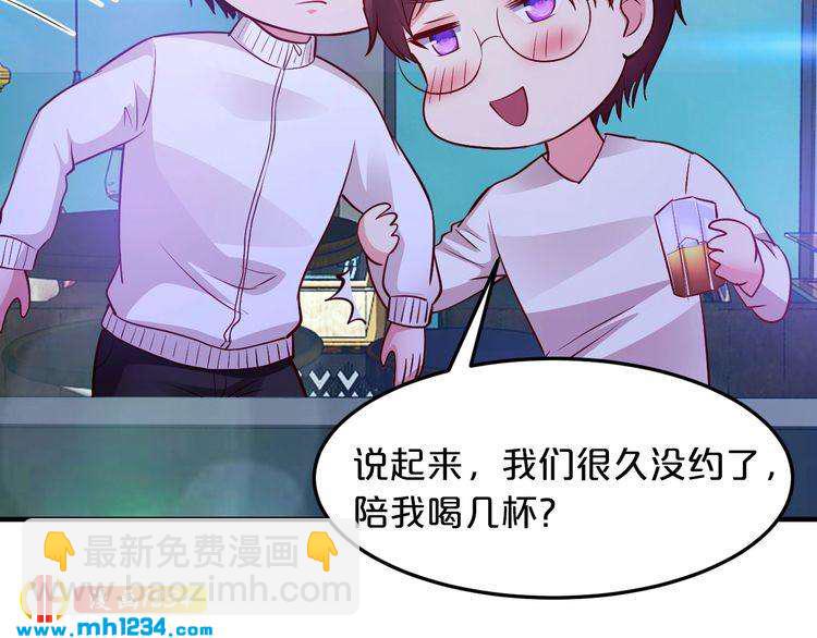 《逃不掉的千亿蜜爱》第68话 促成好事 第43页