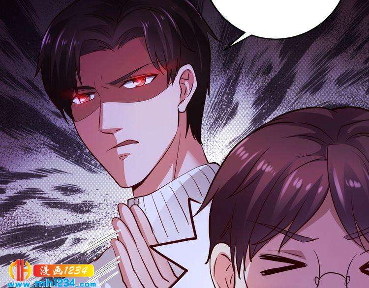 《逃不掉的千亿蜜爱》第68话 促成好事 第45页