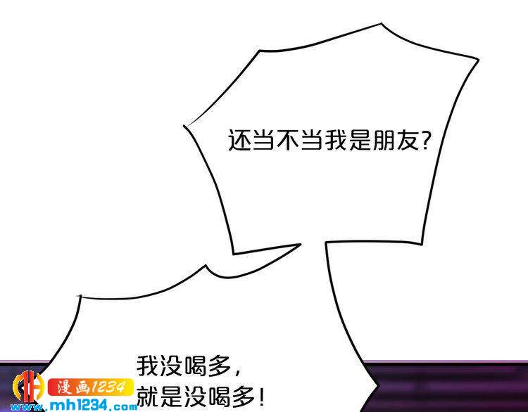 《逃不掉的千亿蜜爱》第68话 促成好事 第48页