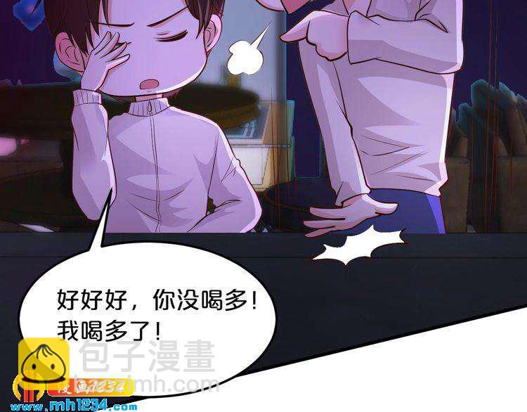 《逃不掉的千亿蜜爱》第68话 促成好事 第50页