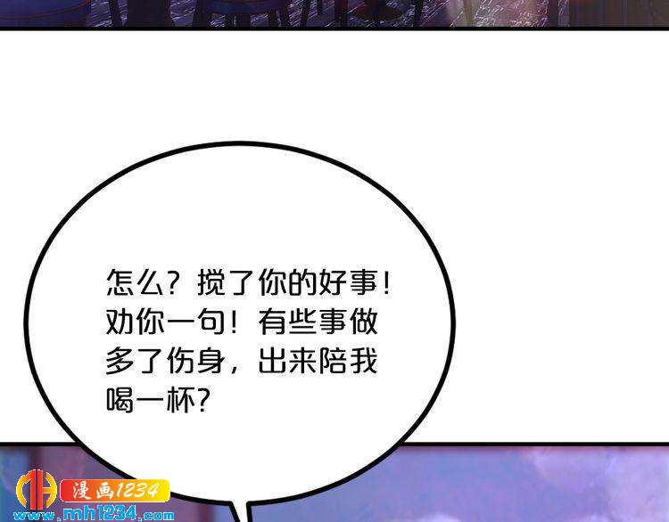 《逃不掉的千亿蜜爱》第68话 促成好事 第6页