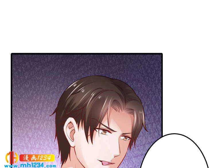 《逃不掉的千亿蜜爱》第65话 我们结婚吧 第17页