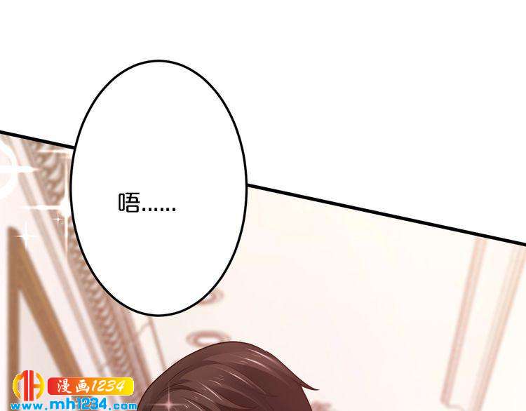 《逃不掉的千亿蜜爱》第65话 我们结婚吧 第20页