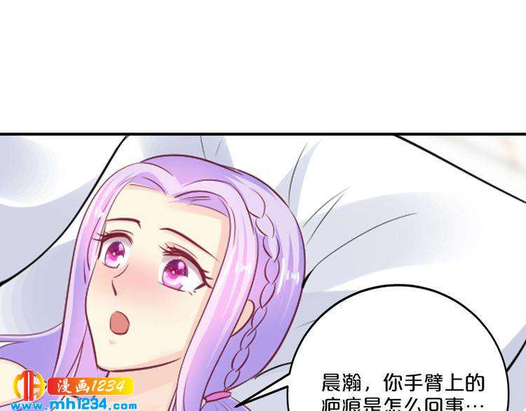 《逃不掉的千亿蜜爱》第65话 我们结婚吧 第31页