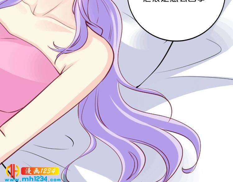 《逃不掉的千亿蜜爱》第65话 我们结婚吧 第32页