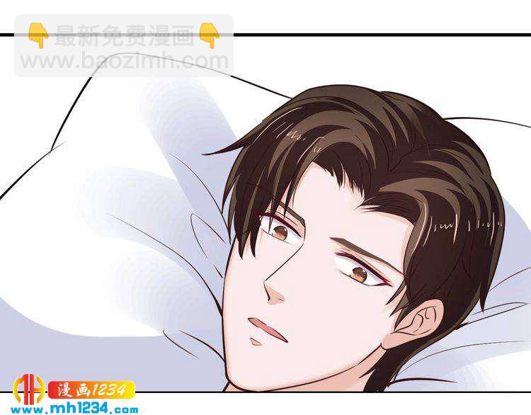 《逃不掉的千亿蜜爱》第65话 我们结婚吧 第35页