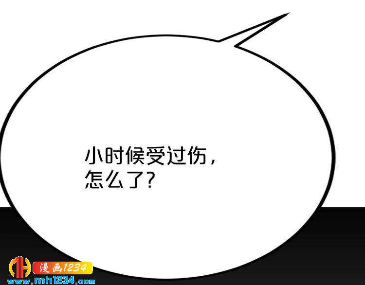 《逃不掉的千亿蜜爱》第65话 我们结婚吧 第36页