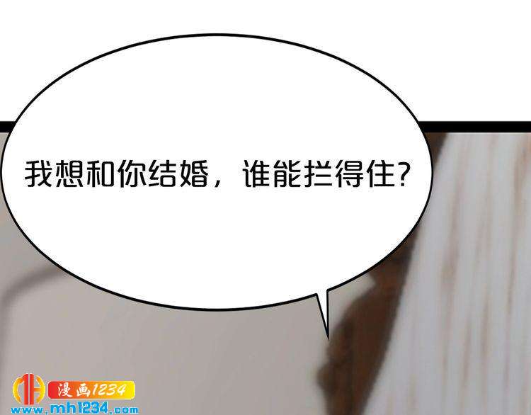 《逃不掉的千亿蜜爱》第65话 我们结婚吧 第50页