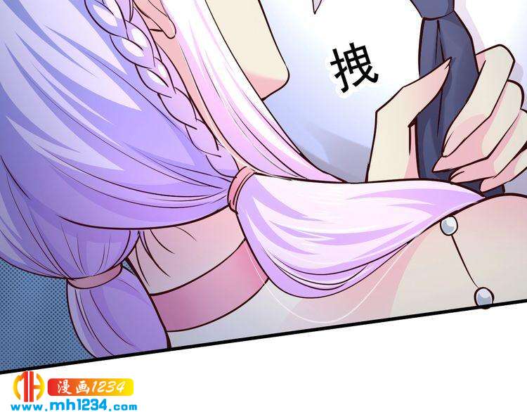 《逃不掉的千亿蜜爱》第65话 我们结婚吧 第6页