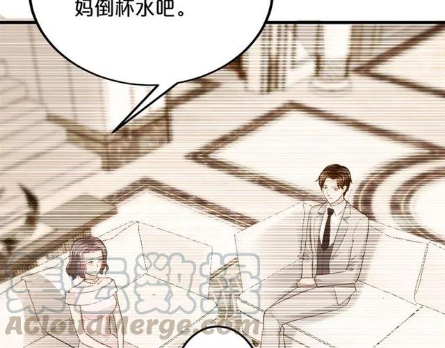 《逃不掉的千亿蜜爱》第70话圆满大婚 第11页