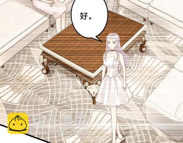 《逃不掉的千亿蜜爱》第70话圆满大婚 第12页