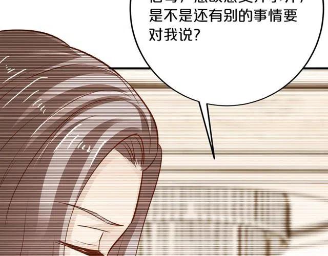 《逃不掉的千亿蜜爱》第70话圆满大婚 第14页