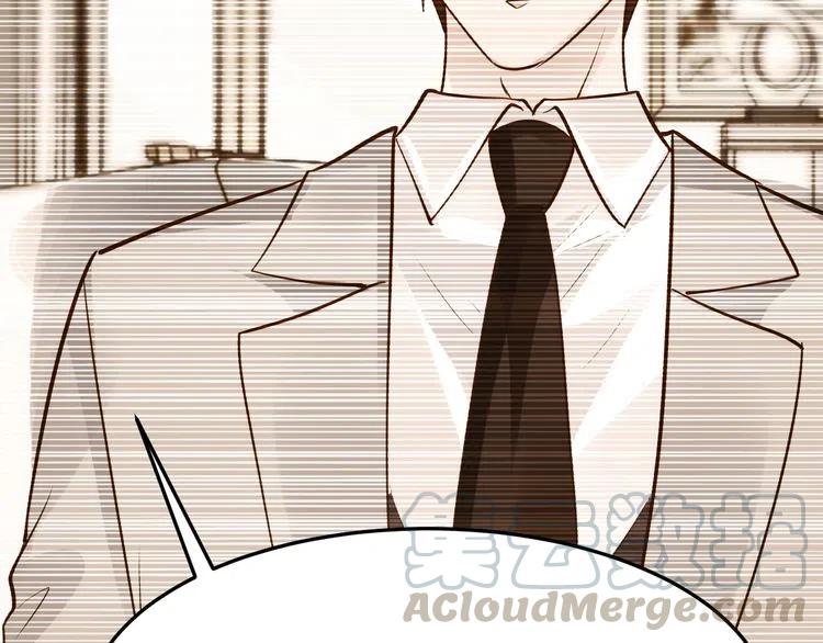 《逃不掉的千亿蜜爱》第70话圆满大婚 第16页