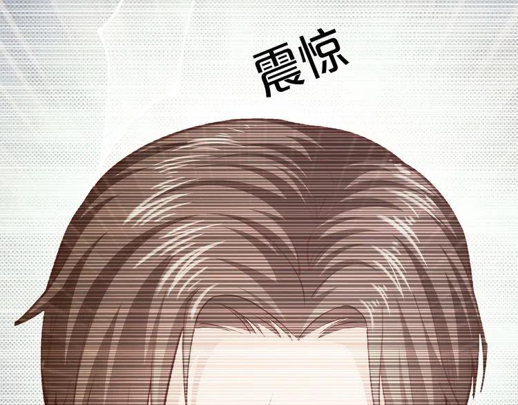 《逃不掉的千亿蜜爱》第70话圆满大婚 第28页