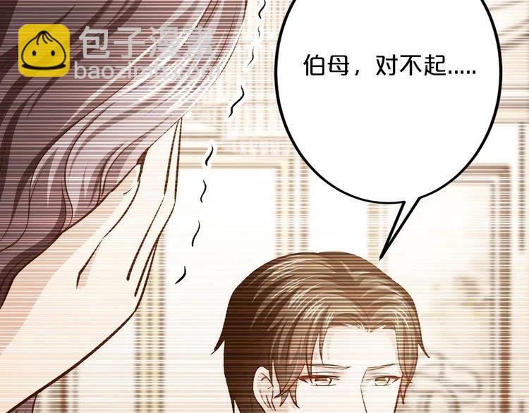 《逃不掉的千亿蜜爱》第70话圆满大婚 第32页