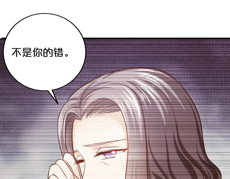 《逃不掉的千亿蜜爱》第70话圆满大婚 第35页