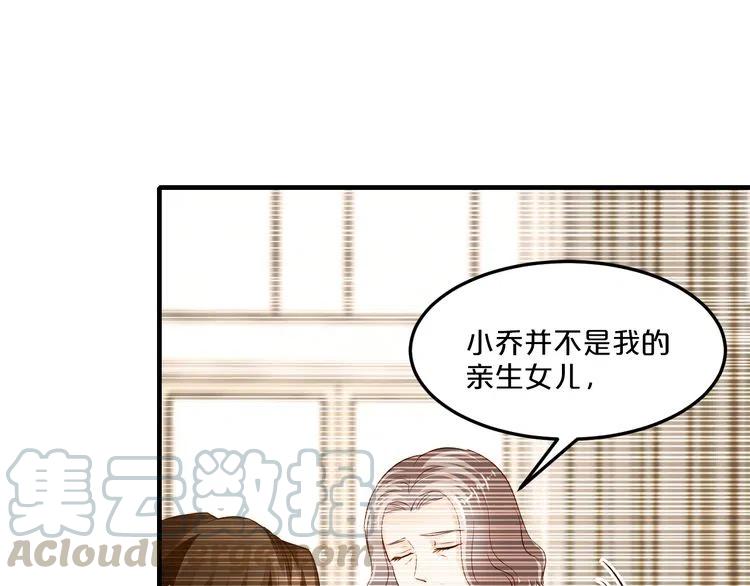 《逃不掉的千亿蜜爱》第70话圆满大婚 第41页