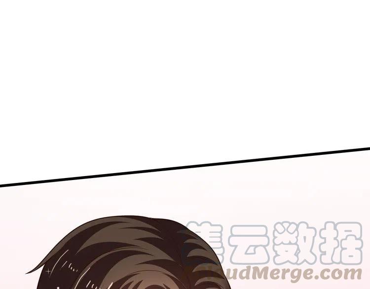 《逃不掉的千亿蜜爱》第70话圆满大婚 第6页