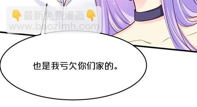 《逃不掉的千亿蜜爱》第70话圆满大婚 第8页