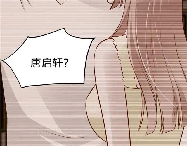 《逃不掉的千亿蜜爱》第69话 真相浮出 第12页