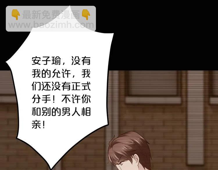 《逃不掉的千亿蜜爱》第69话 真相浮出 第15页