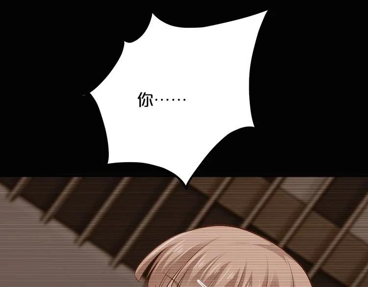 《逃不掉的千亿蜜爱》第69话 真相浮出 第18页