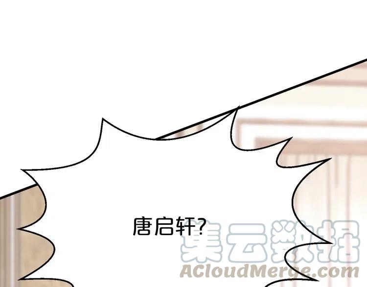 《逃不掉的千亿蜜爱》第69话 真相浮出 第1页