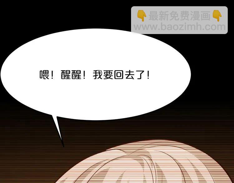 《逃不掉的千亿蜜爱》第69话 真相浮出 第27页